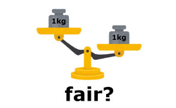 これは公平ですか?