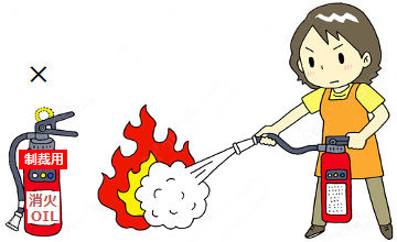 火に油を注いだらダメ