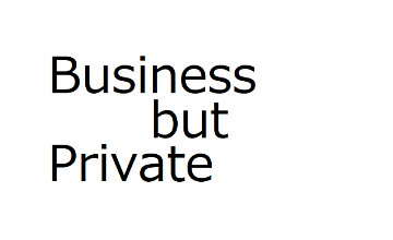 利己的その時友を得ず