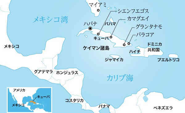 キューバとその周辺諸国